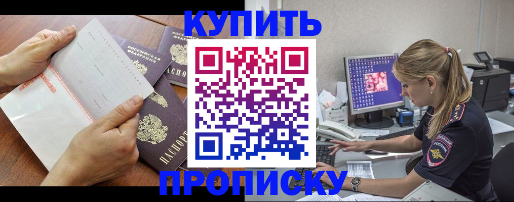 прописка паспорт в Вязниках