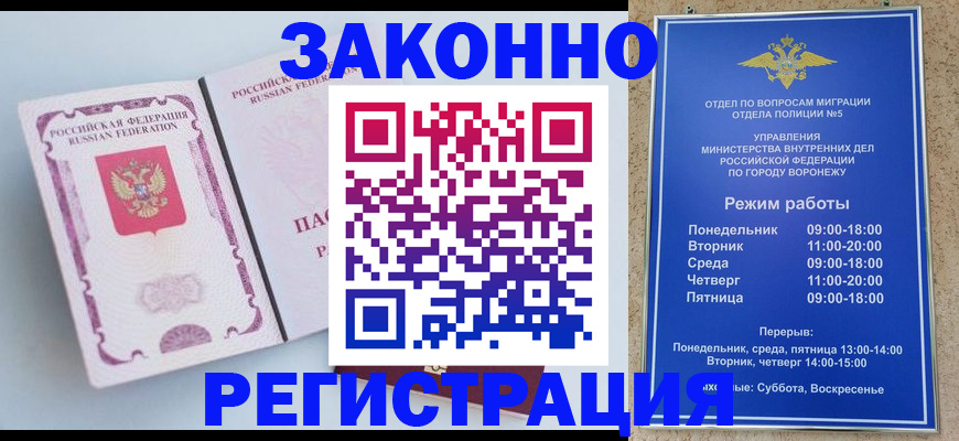 прописка для работы в Вязниках