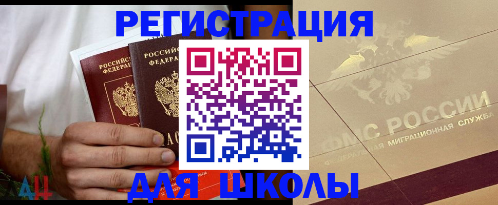 временная регистрация купить в Вязниках