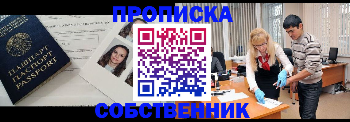 временная регистрация гарантия в Вязниках