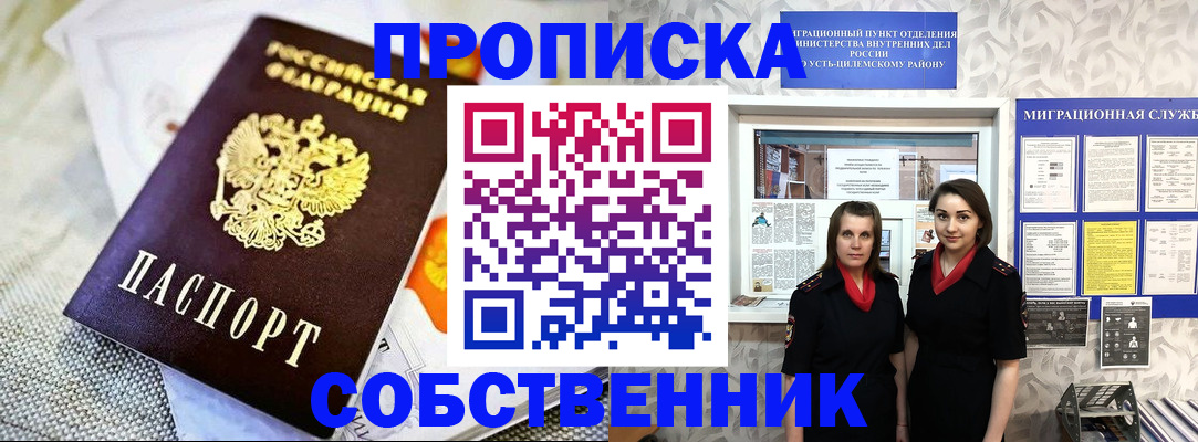 пропишу в квартире в Вязниках