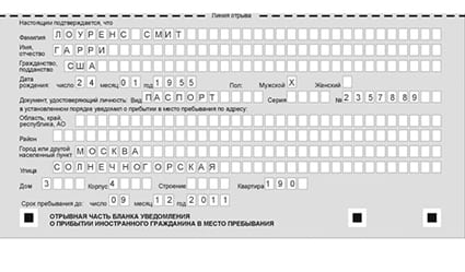 временная регистрация в Вязниках